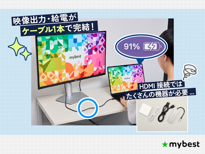 USB Type-C接続対応は、ノートパソコンを使うならほぼ必須