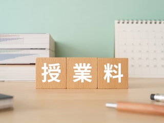 料金の安さ