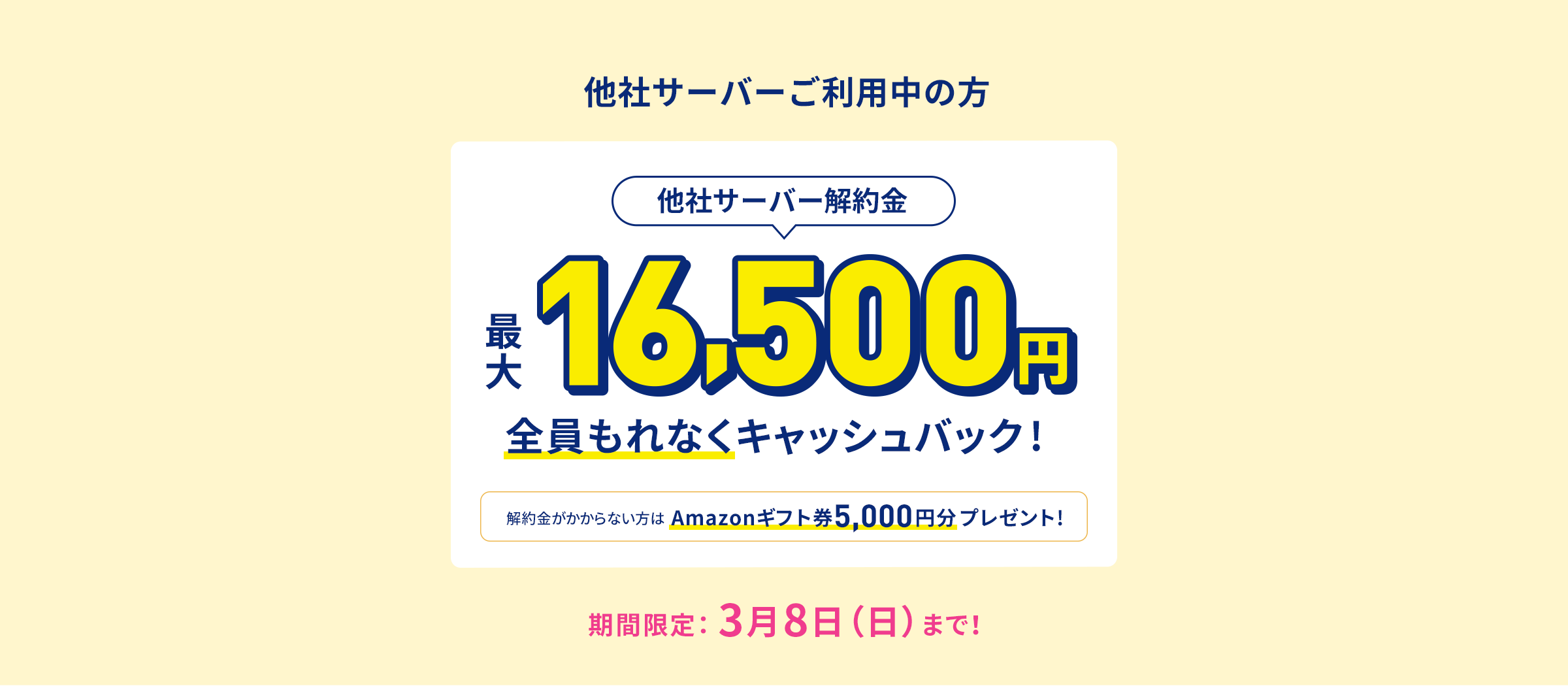 エブリィフレシャス Tall 3月中購入の方は値引きあり