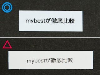 文字の歪みの少なさ