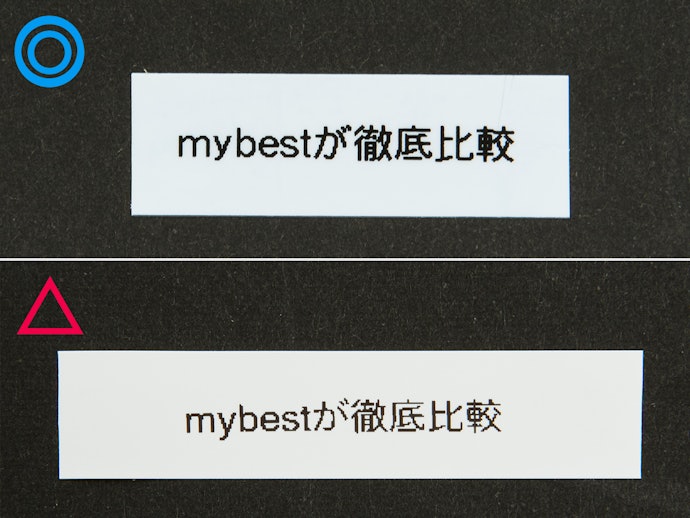 文字の歪みの少なさ
