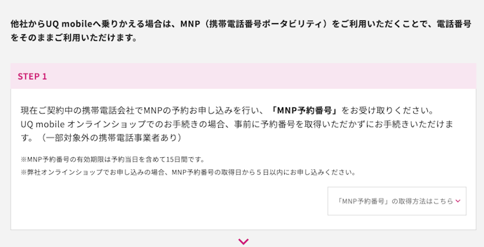 申し込みも簡単。通信速度もauと同じ感覚で使える