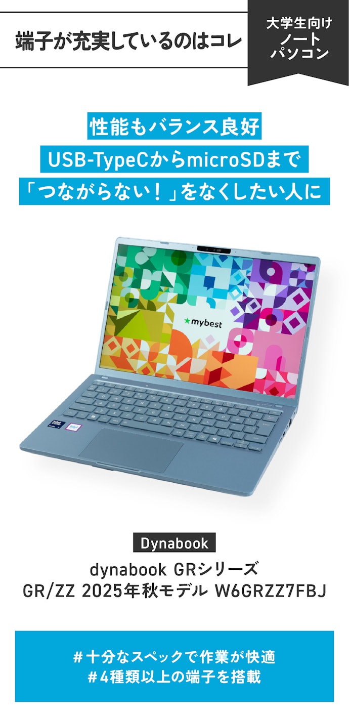 【02/dynabook GRシリーズ GR/ZZ 2025年秋モデル W6GRZZ7FBJ】