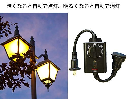 屋外用なら防水仕様のものを。照明の管理に使うなら光センサー付きが便利
