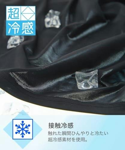 ひんやり感を求めるなら、接触冷感素材をチェック