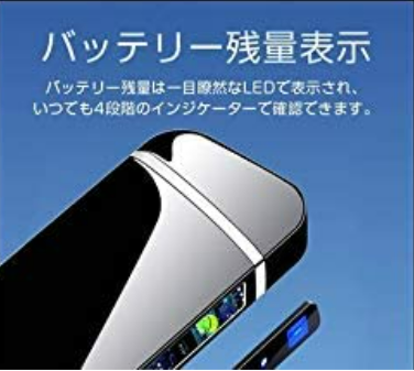 電池残量表示があるものを選ぼう