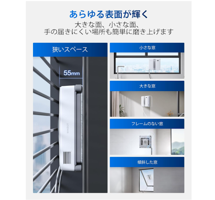 対応する窓サイズや形状をチェック。家のどの窓にも使えると便利
