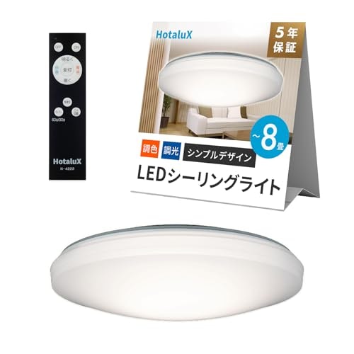 明るさは適用畳数とルーメンを確認。1ランク上の適用畳数のものを選ぶのも手
