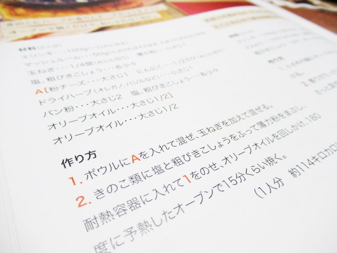 レシピの豊富さ