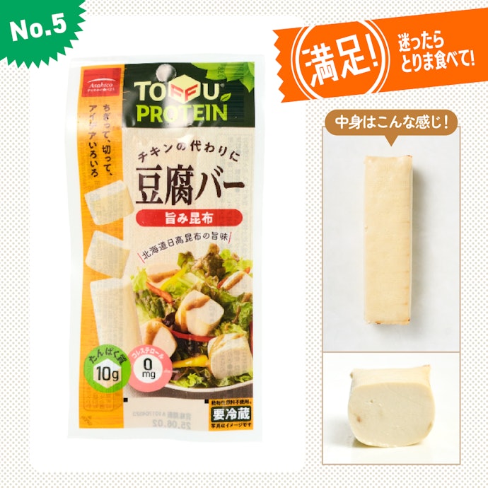 【5位(同率)】アサヒコ「TOFFU PROTEIN チキンの代わりに豆腐バー 旨み昆布」(160円)