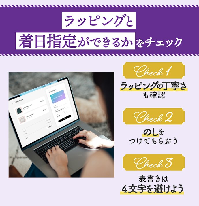 ネット購入ならショップの対応をチェックしよう