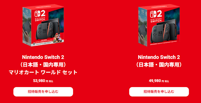 マイニンテンドーストアで購入する