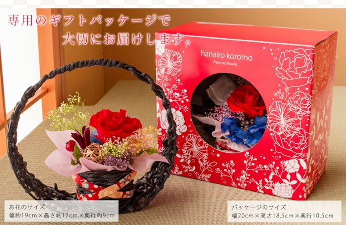 ラッピングができるか確認しよう