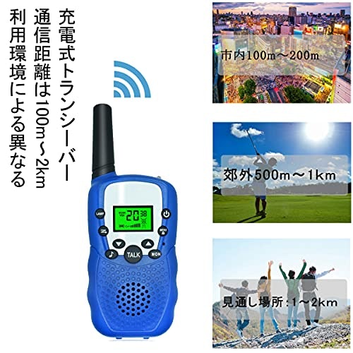 通信範囲は屋内使用で30mほど、屋外使用は100m以上が目安