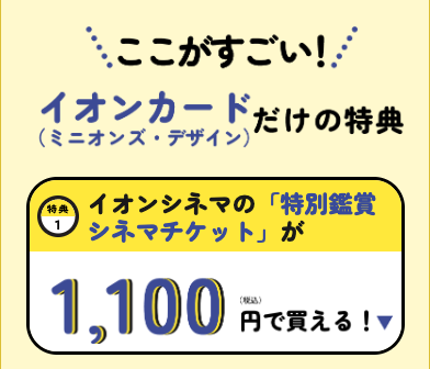 よく行く映画館があるなら、その映画館が対象割引のクレカを選ぼう