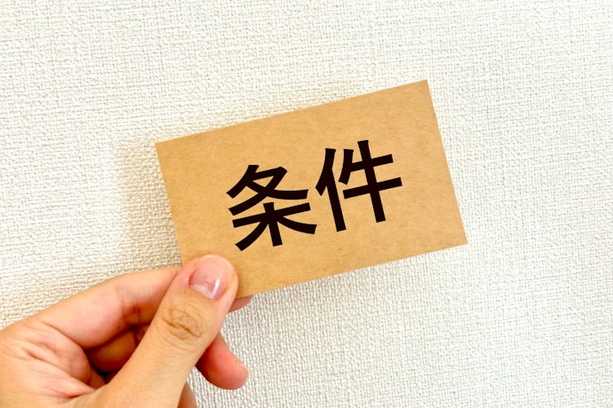 キャンペーンの適用外の条件に注意