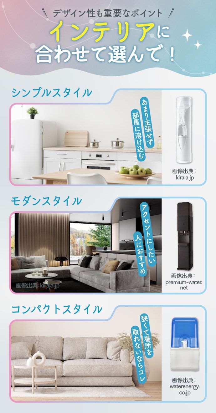 置き場所に合ったデザインのものを探そう!コンパクトな卓上タイプも