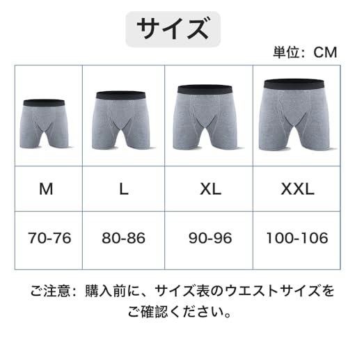 ズレを防ぐために、自分に合ったサイズを選ぼう