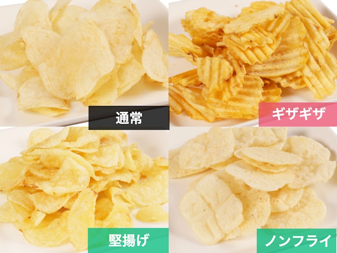 食感の違いで選ぶなら揚げ方とスライス方法に注目!