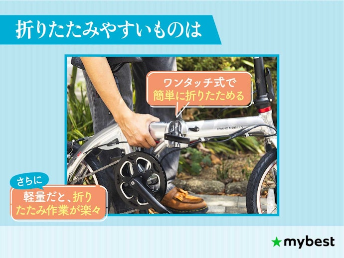 意外と手間に感じやすい、折りたたみやすさも確認しよう