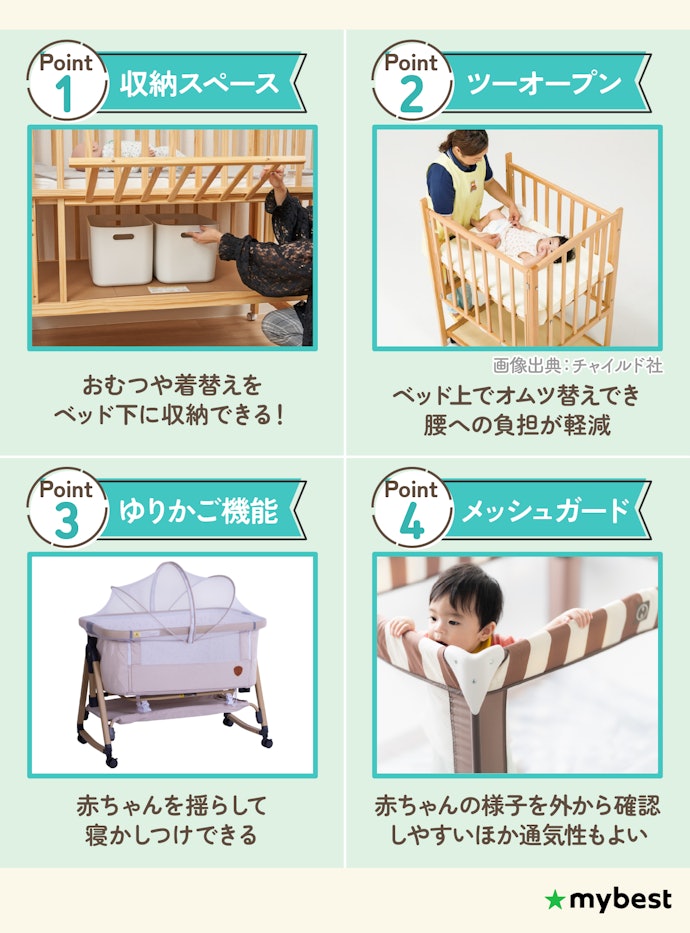 育児が楽になる付加機能もチェックしよう