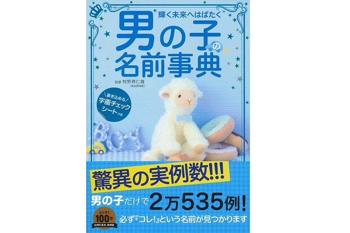 性別が分かっているなら、女の子用・男の子用の本を
