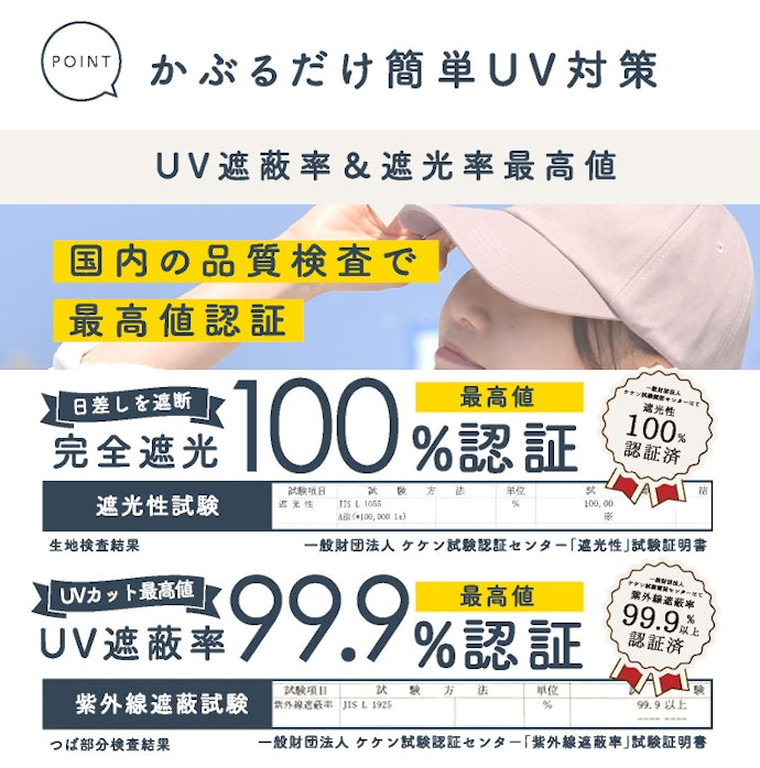 日焼け対策が目的の人は、つばが広めでUVカット機能付きの帽子を選択