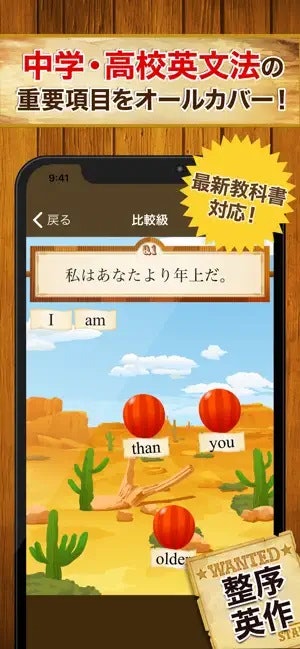 楽しく学ぶならゲーム要素のあるアプリがおすすめ