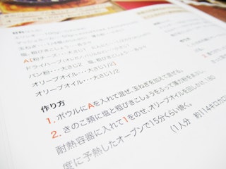 レシピの豊富さ