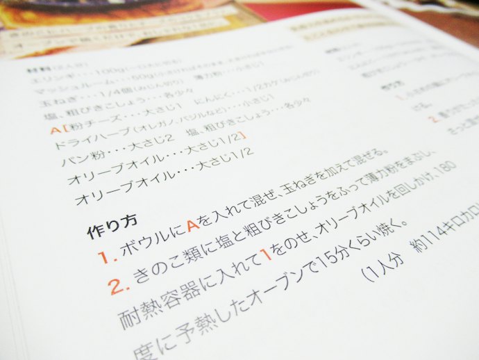 レシピの豊富さ