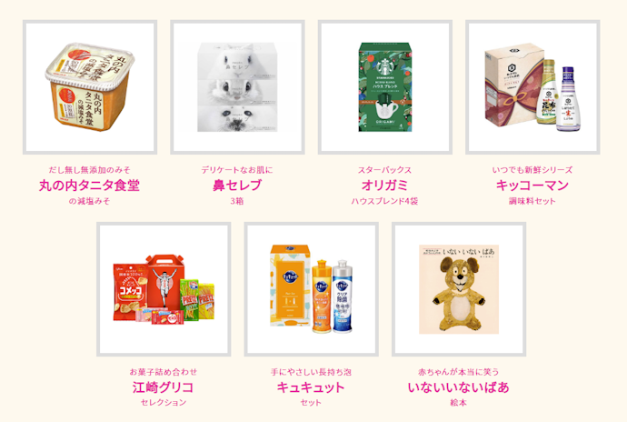 マネードクター|無料相談で食料品や日用雑貨をプレゼント