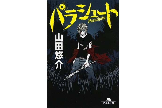 ホラーだけじゃない?!読みたいジャンルから選ぶ