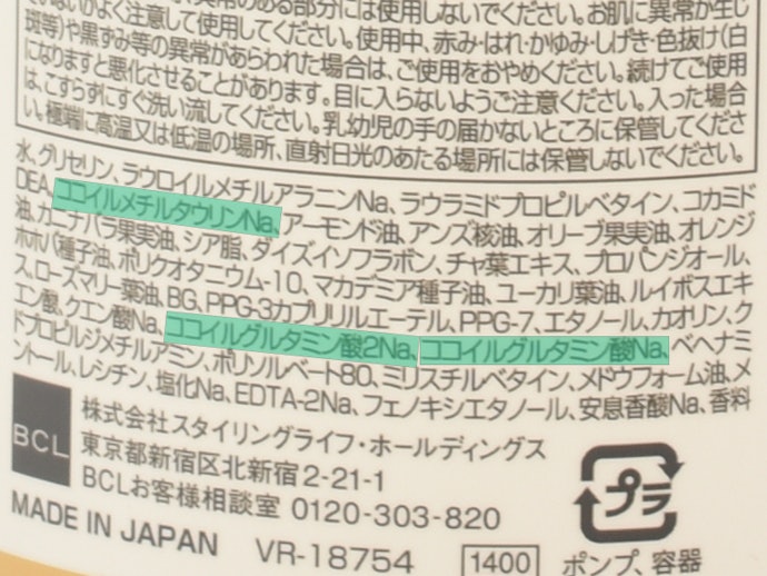 敏感肌の人は「ノンシリコン」「アミノ酸系の洗浄成分入り」がおすすめ