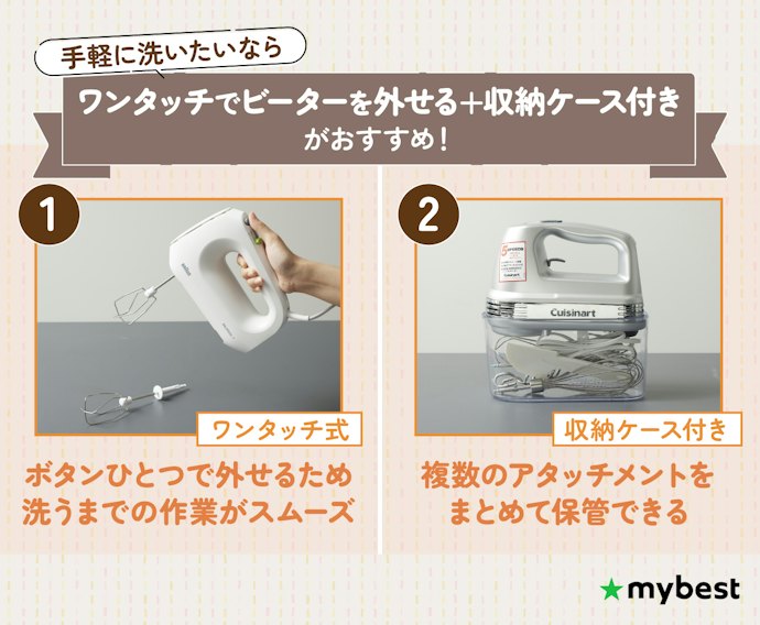 洗い物や片づけが楽なのはワンタッチ式+収納ケース付き!