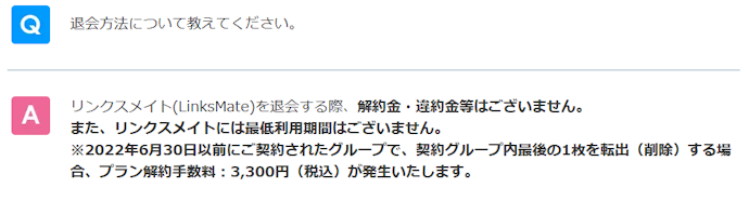 解約方法は?