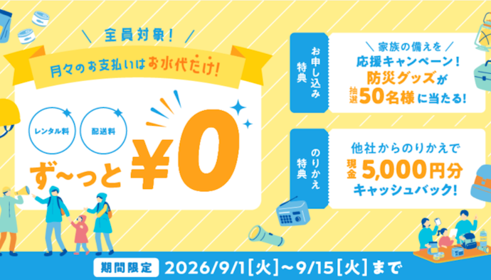 コスモウォーター:「アソビュー!ギフト」が抽選で10名に当たる