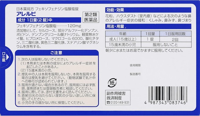服用する手間を省きたい人には、1日2回以内で済むタイプがおすすめ