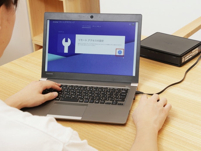 外出先から自宅のPCを操作できる「リモートアクセス機能」が便利