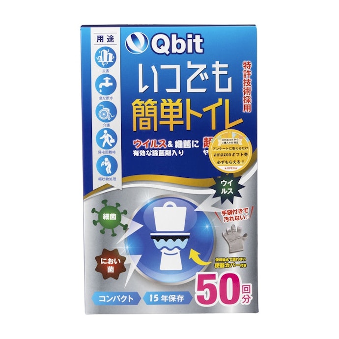 たっぷり吸収できる、超強力消臭 Qbit いつでも簡単トイレ