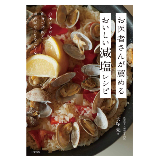 医師・管理栄養士が監修しているかも確認しよう