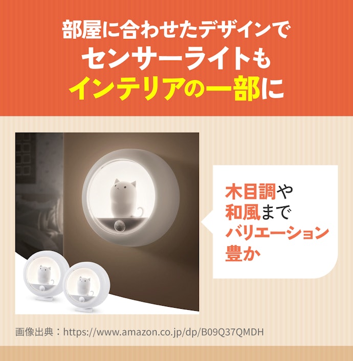 インテリアに合うデザインに注目しよう