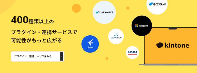 拡張を視野に入れるなら外部サービスと連携しやすいものをチョイス