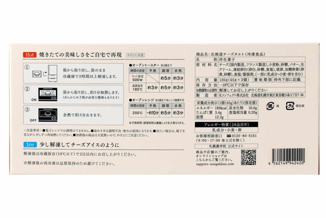 渡す相手に合わせて、アレルギー表示や原材料も確認しよう