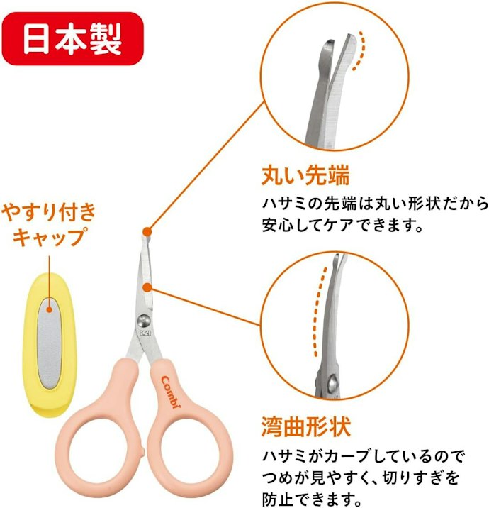 安全性を重視するなら、刃先が丸く、ガードとキャップが付いたものを選ぼう