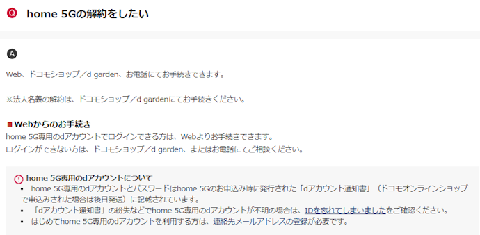 解約方法は?