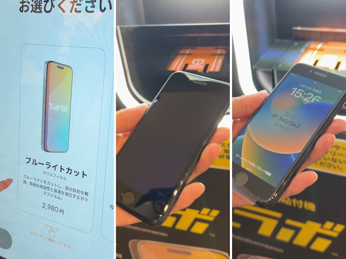 【判定④:正直、他のほうがおすすめです】「ブルーライトカットガラスフィルム」(販売価格:2,980円)