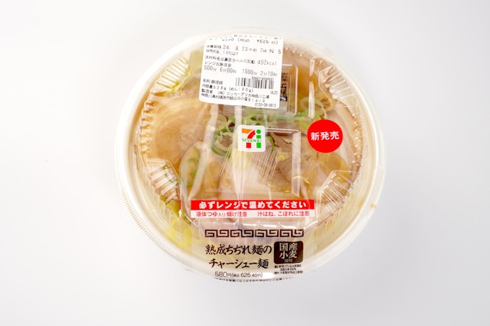 【4位(同率)】熟成ちぢれ麺のチャーシュー麺(626円)
