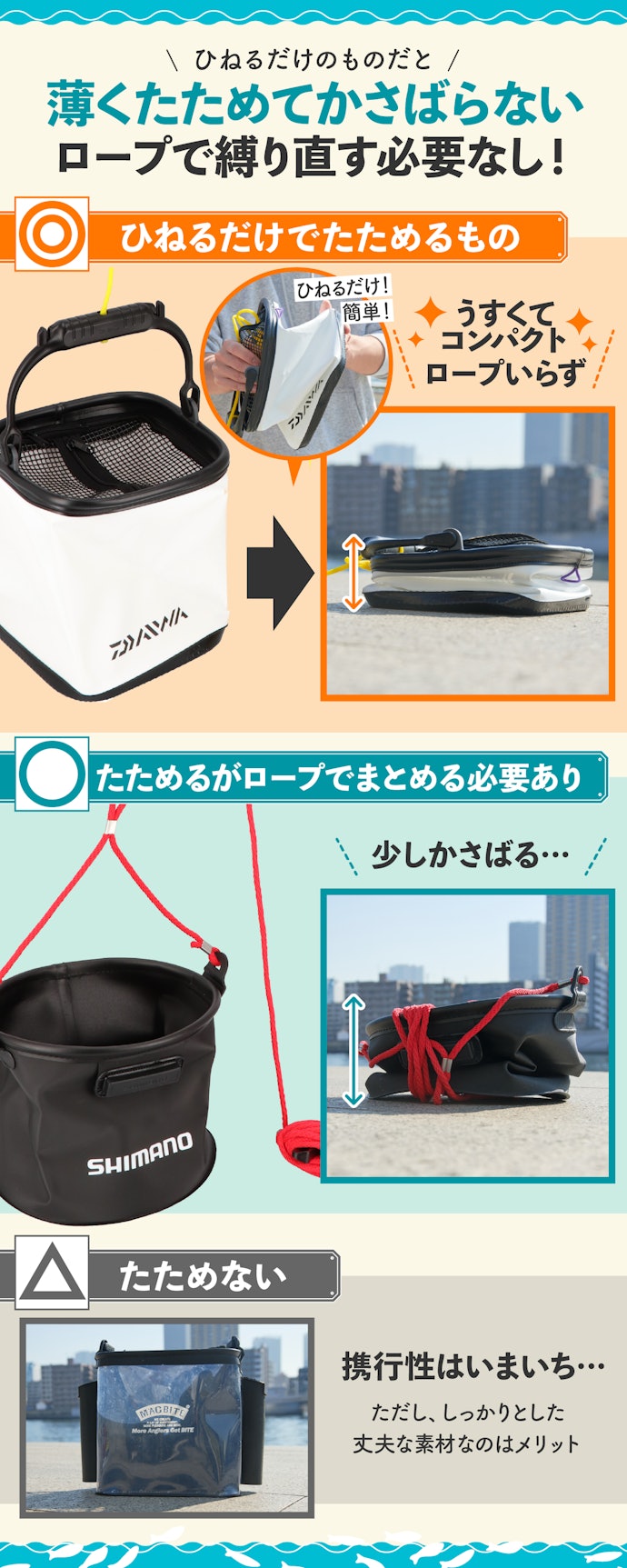 持ち運びやすさで選ぶなら、ひねるだけでたためるものを