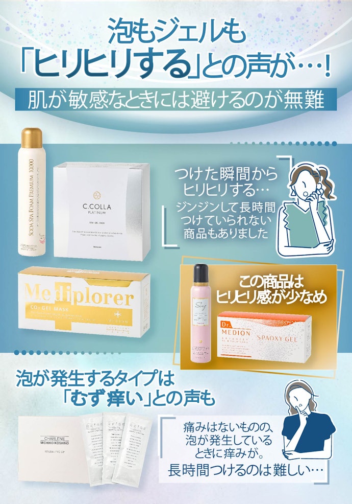 敏感肌にはあまり向いていないアイテム。肌の調子がよいときに試そう