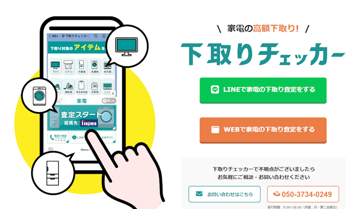 ノジマ|下取り+最大7万円のキャッシュバック